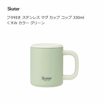 日本Skater帶蓋不鏽罁保溫杯(330ml)