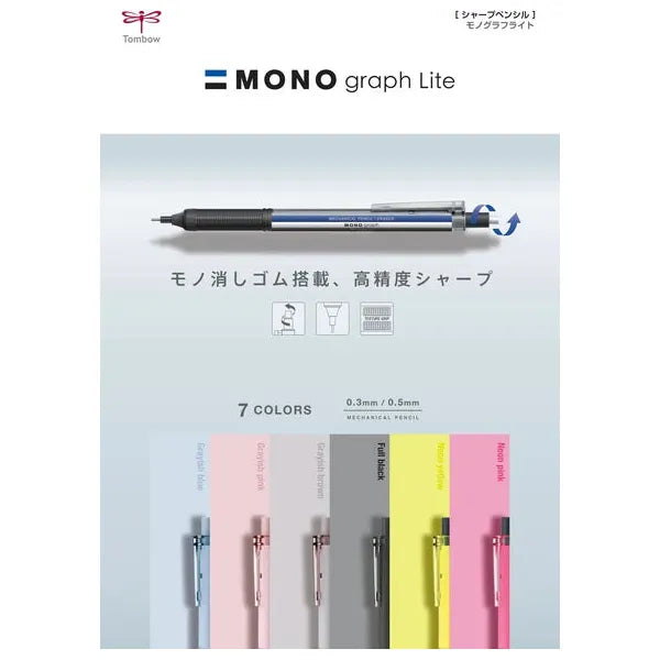 日本MONO擦膠鉛芯筆