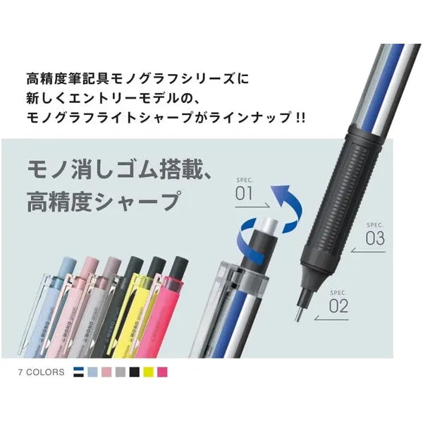 日本MONO擦膠鉛芯筆