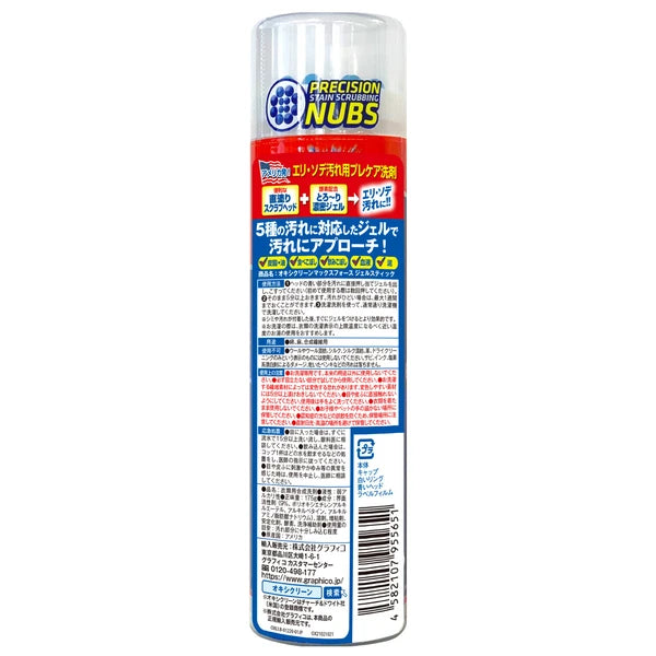 美國製,Oxiclean大力去污凝膠棒(175g)