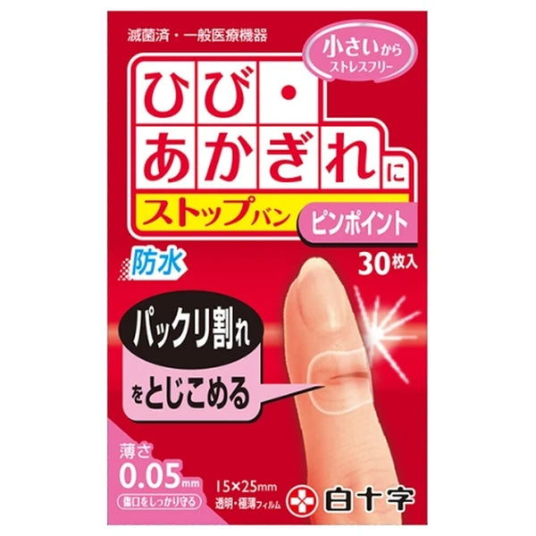 日本製,超透明保濕藥水膠布