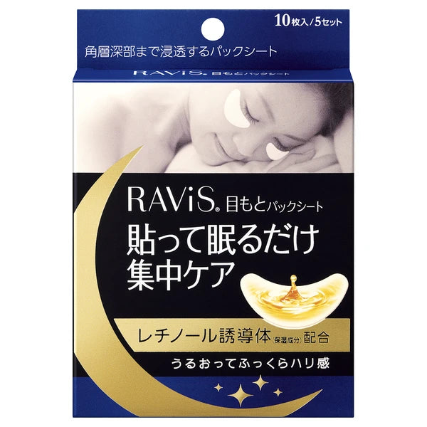 日本製,Ravis去除眼袋夜間修復貼
