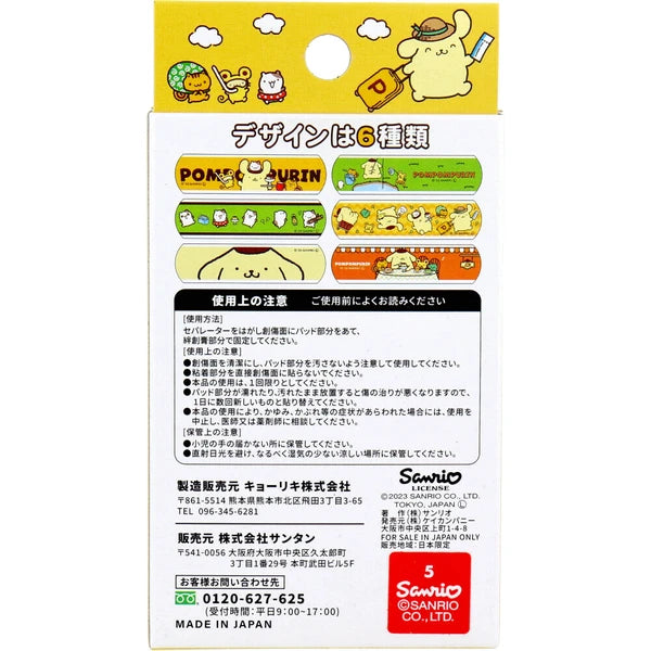 日本製, Sanrio布甸狗急救膠布(18片裝)