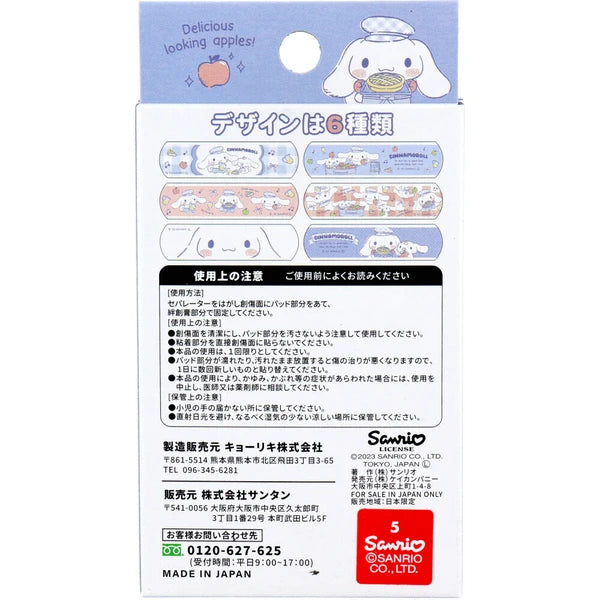 日本製, Sanrio玉桂狗急救膠布(18片裝)