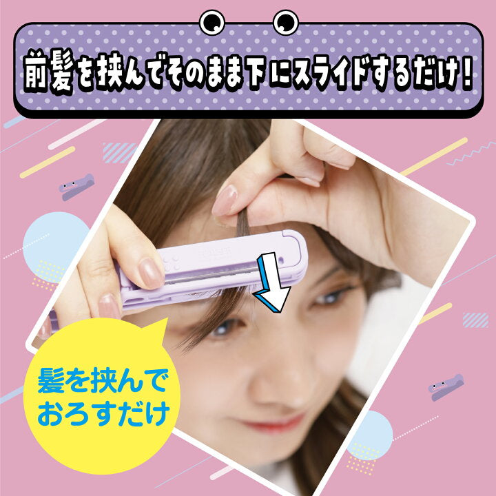 日本製,自助劉海剪髪器
