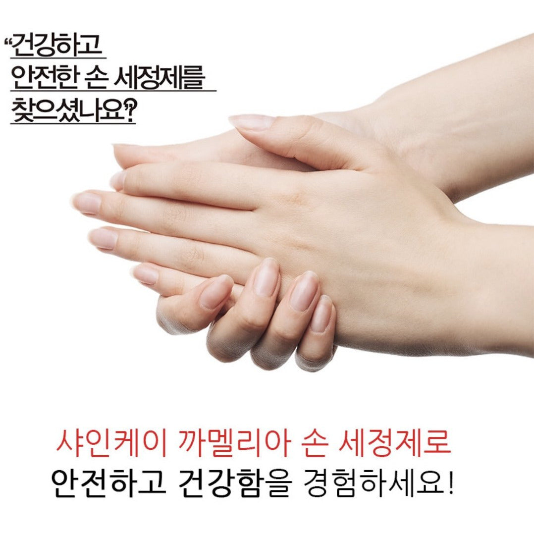 韓國制,Shine.K山茶花搓液