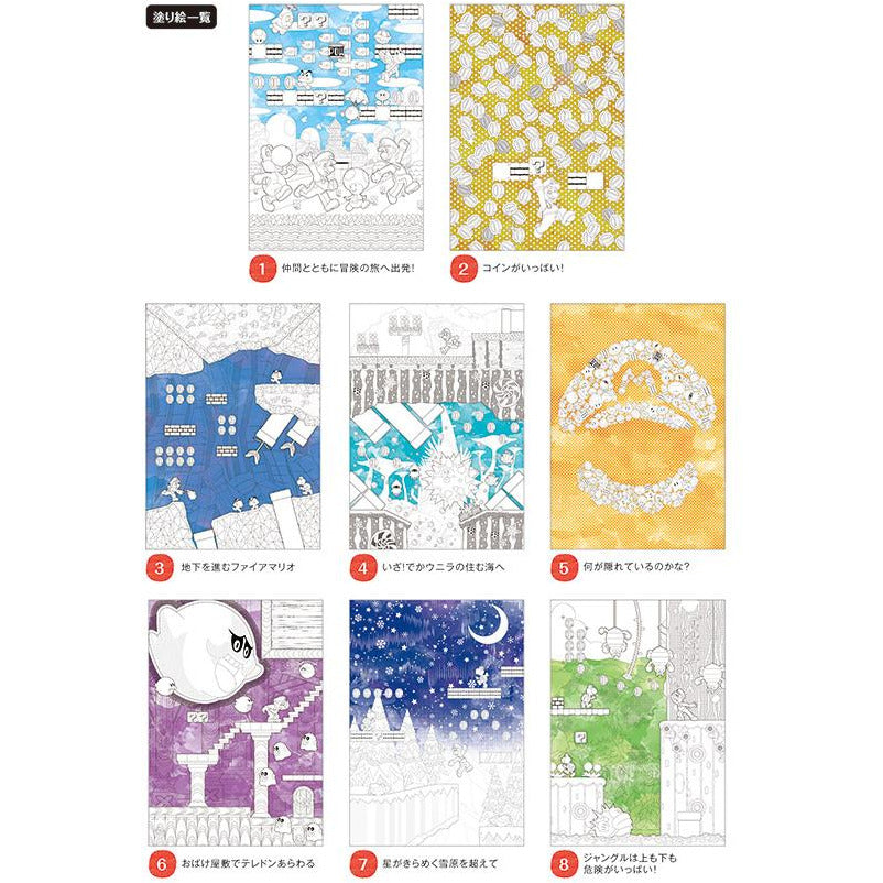 日本製,Super Mario 圖書填色冊