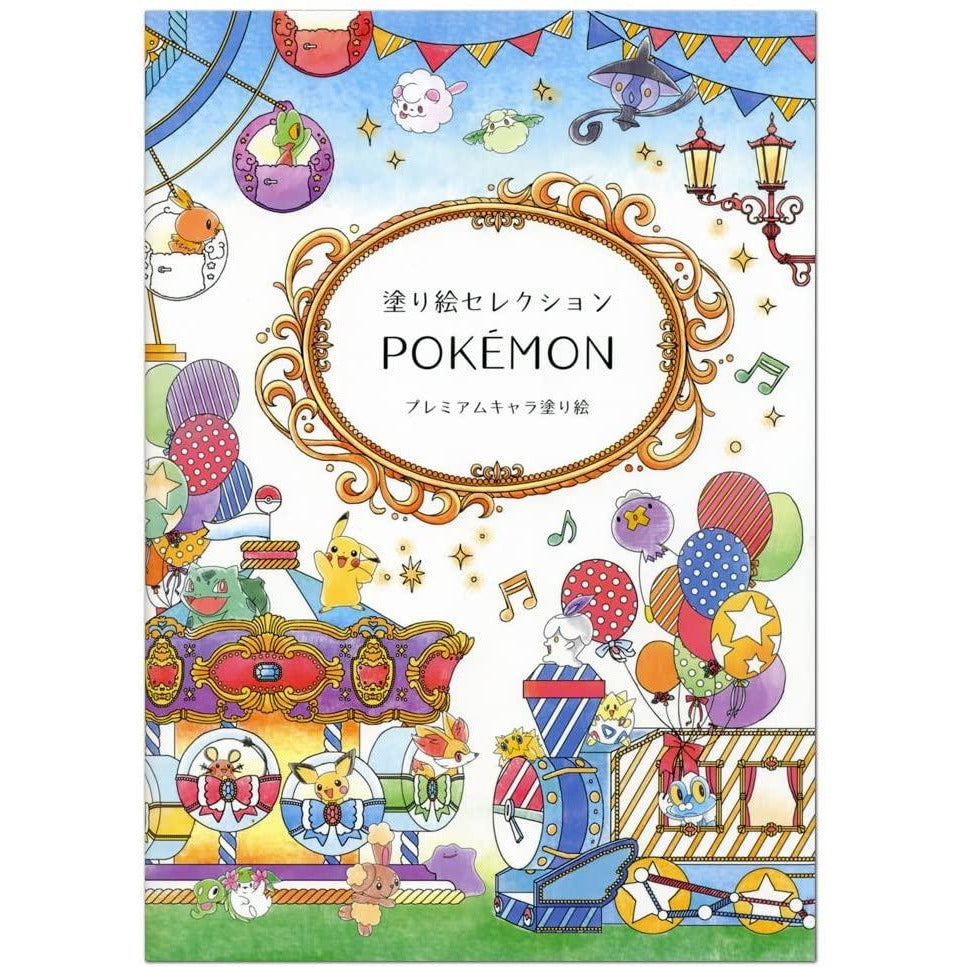 日本製,POKEMON 圖書填色冊