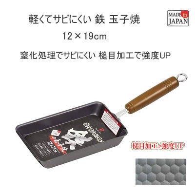 日本製,防鏽玉子燒煎煱