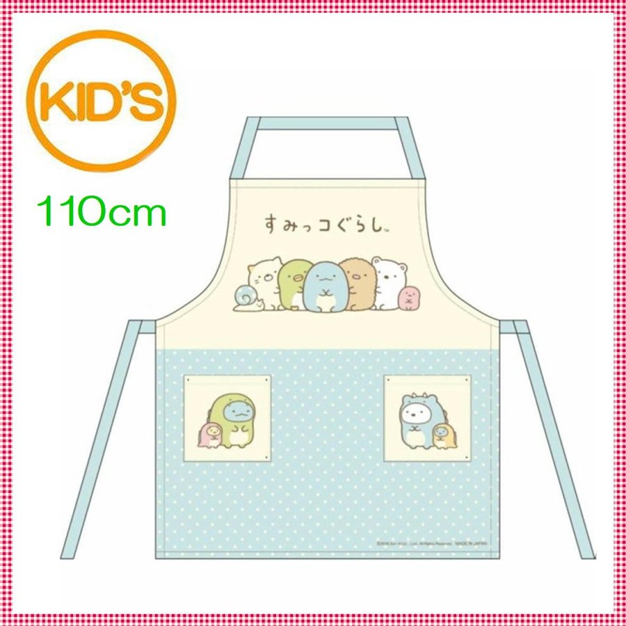 日本製,角落生物110cm兒童圍裙