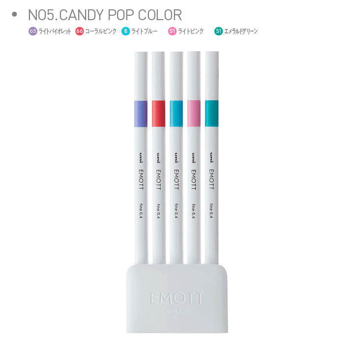 日本製 - Uni 三菱 EMOTT 5色套裝