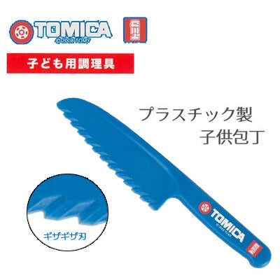 日本制,兒童用料理刀(Tomica圖案)