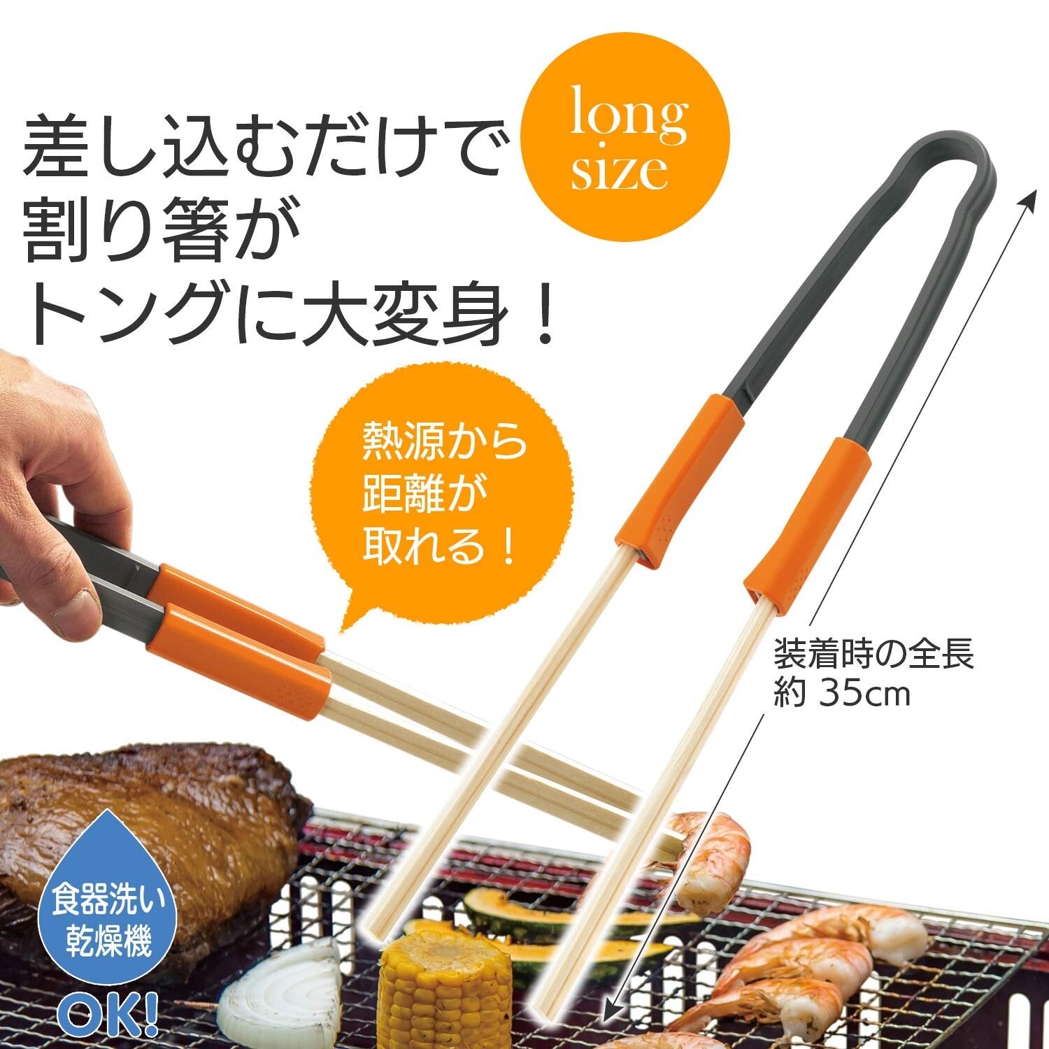 日本製,一次性筷子鉗(加長尺寸)