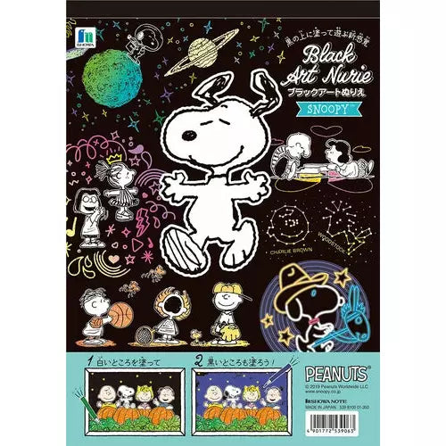 日本製,Snoopy 黑紙塡色冊的副本