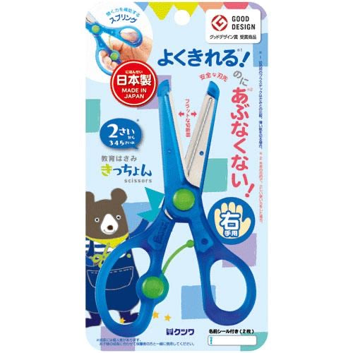 日本製,Kutsuwa兒童鉸剪