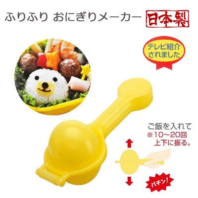 日本制,單個圓形飯團模具