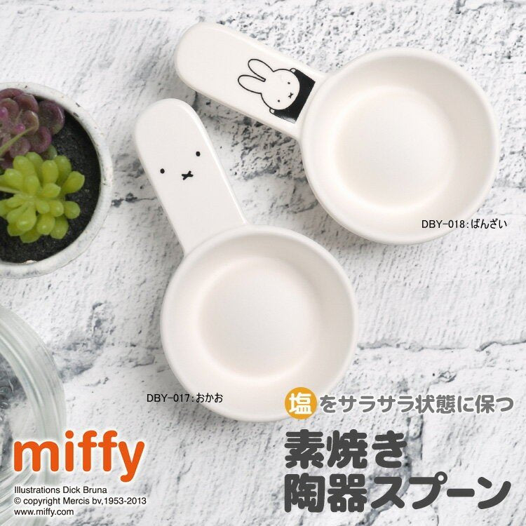 日本製,Miffy素燒不沾羹