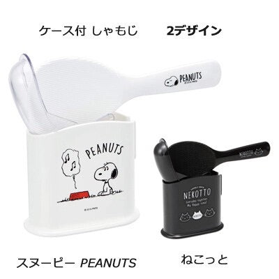 日本制,Snoopy , Nekotto飯勺連有蓋盒套裝