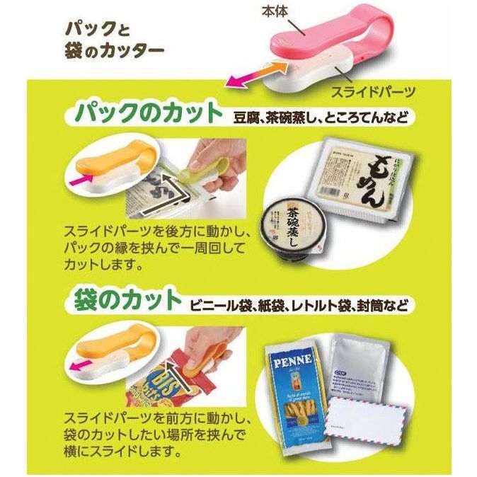 日本製,簡易開封機