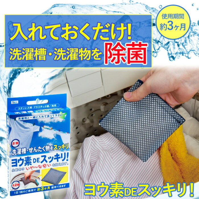 日本製,Big Bio 洗衣DE除味除菌劑