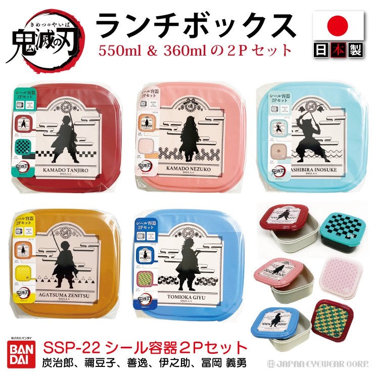 日本製,鬼滅之刃食物盒/小物盒(可疊式2個裝)