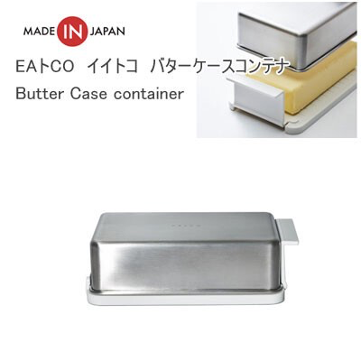日本製,Eatco 不銹鋼牛油保全盒