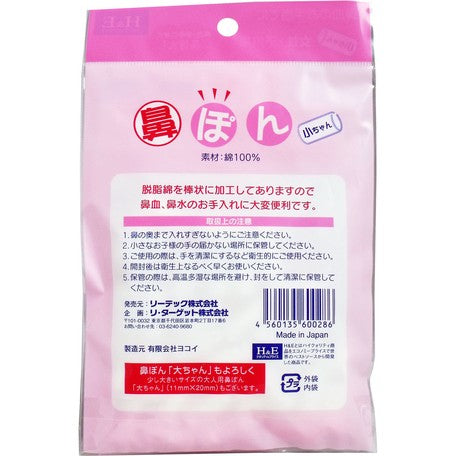 日本製,止鼻血棉(小童/女生專用)