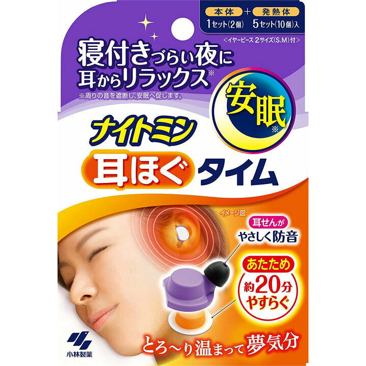 日本製,小林製藥助眠隔音耳塞(5個裝)
