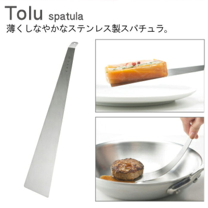 日本制,不鏽鋼品牌Eatco軟身鏟