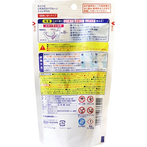 日本製,Raku Hali馬桶清潔粉