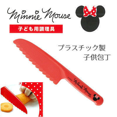 日本制,兒童用料理刀(米妮圖案)