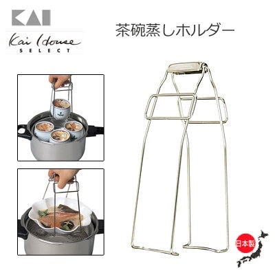 日本製,貝印Kai不鏽鋼取熱物夾