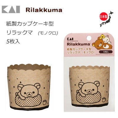 日本製,鬆弛熊cup cake紙杯(5個裝)