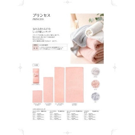 日本製,Air Kaoru 有機棉浴巾