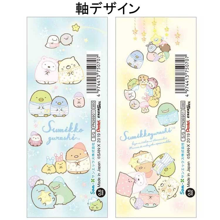 日本製,角落生物原子筆