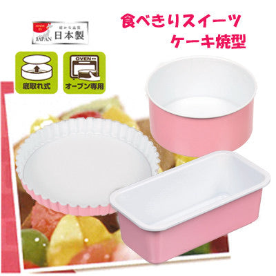 日本製,珍珠金屬蛋糕烘培模具