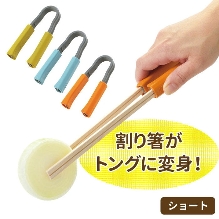 日本製,一次性筷子鉗(普通尺寸)