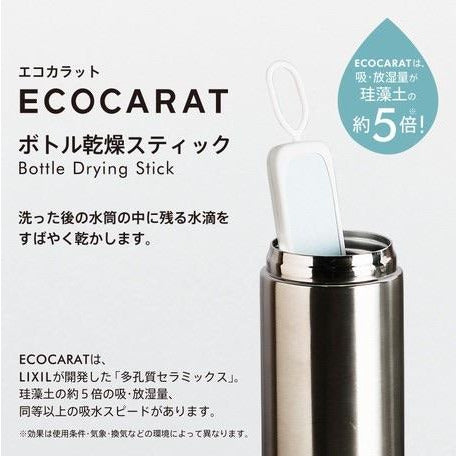 日本制,水樽乾燥棒