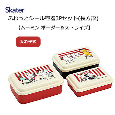 日本制,Moomins一套三個裝便當盒