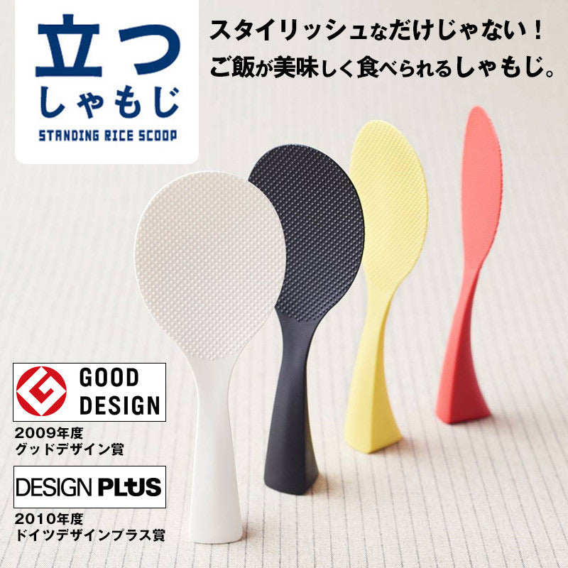 日本制,優秀設計獎,直立飯勺