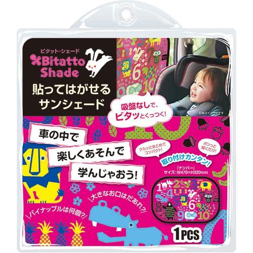 日本Bitatto Shade “動物數字”汽車太陽擋