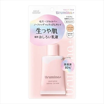 KOSÉ - Urumina 亮膚防曬乳液 SPF50+ (35g) 日本製