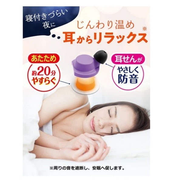 日本製,小林製藥助眠隔音耳塞(5個裝)