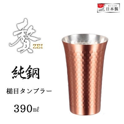 日本制,高級純銅杯