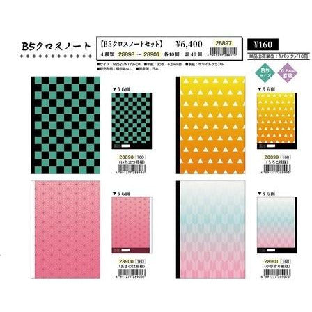 日本製,鬼滅之刃B5記事簿