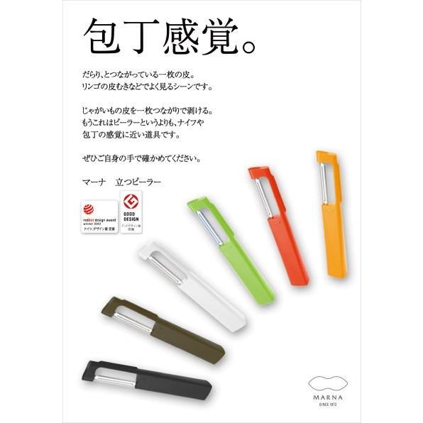 日本制,削皮器