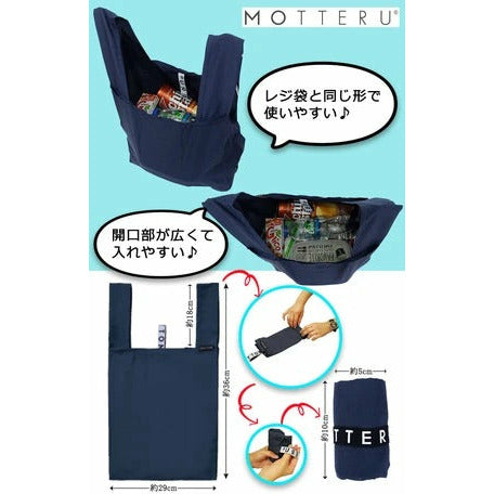 日本Mottell 大容量購物袋