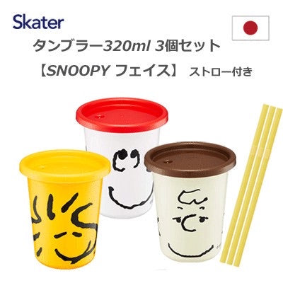 日本制,Snoopy一套三件裝連蓋杯