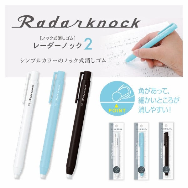 日本Seed擦膠筆(另有補充裝發售)