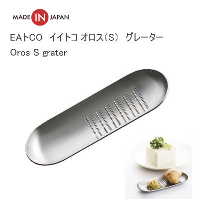 日本製,Eatco 不銹鋼刨蓉碟 Oros